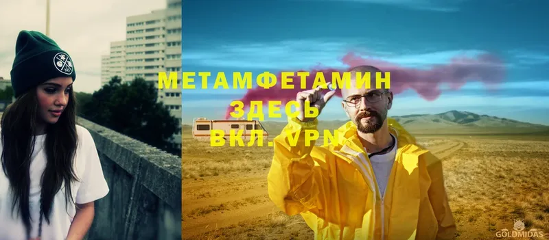 Метамфетамин мет  Черноголовка 